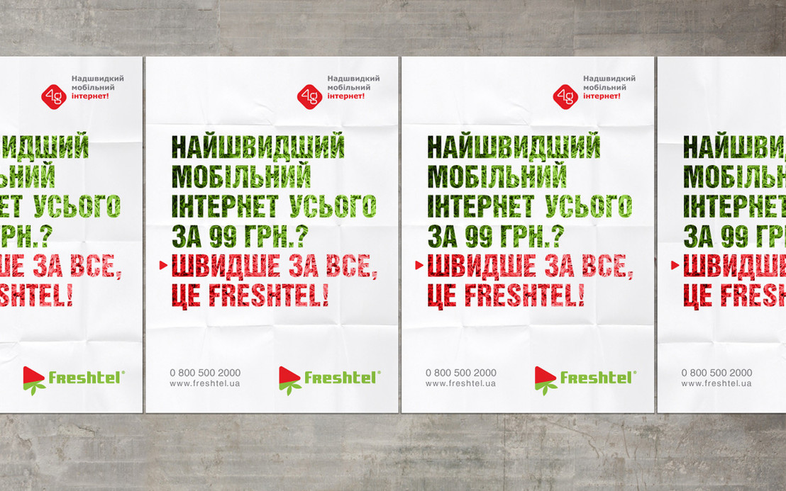 Freshtel #Рекламные_постеры #наружная_реклама киев