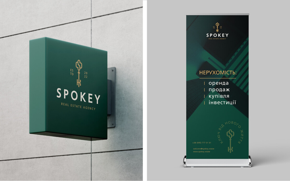 #SPOKEY #Вадим_Пащенко #Версия_логотипа_SPOKEY