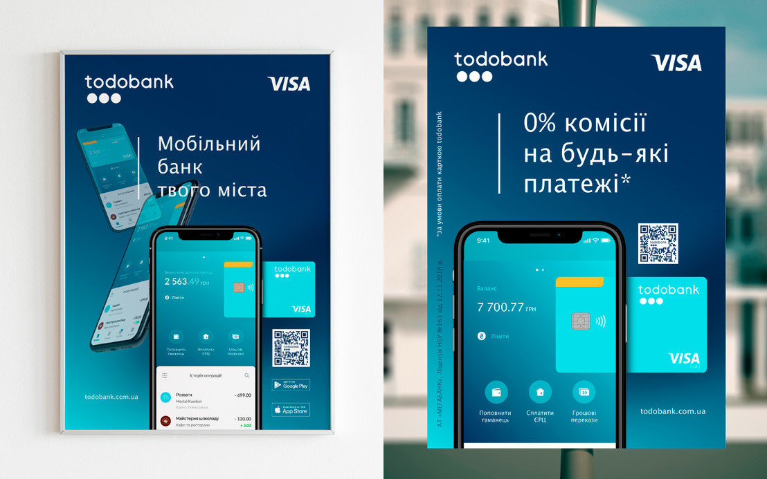 #Мобильное_приложение_todobank #плакат #Наружная_реклама  